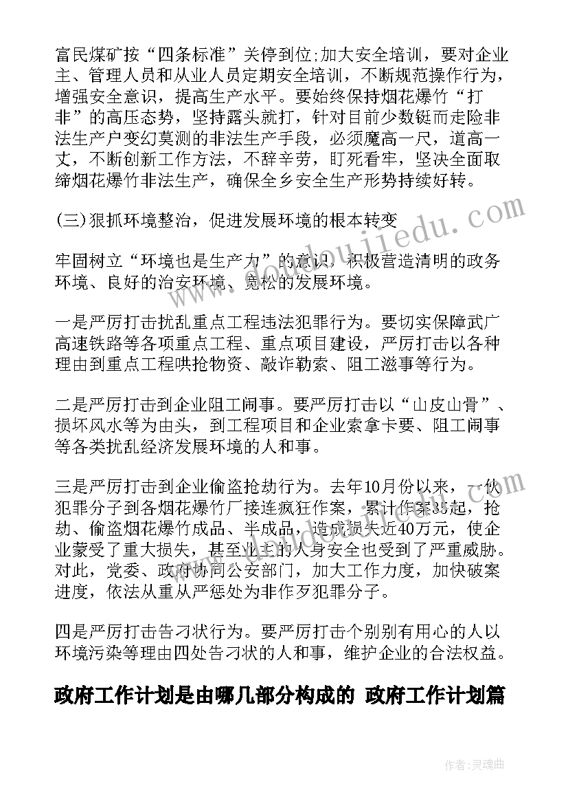 最新幼儿园语言教案中秋节(精选5篇)