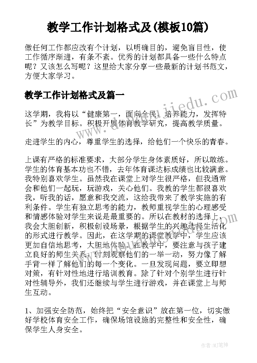 小学思想品德电子课本六年级 小学六年级思想品德教案(大全7篇)