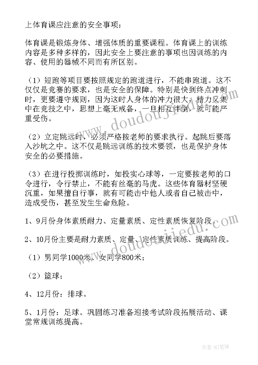 小学思想品德电子课本六年级 小学六年级思想品德教案(大全7篇)