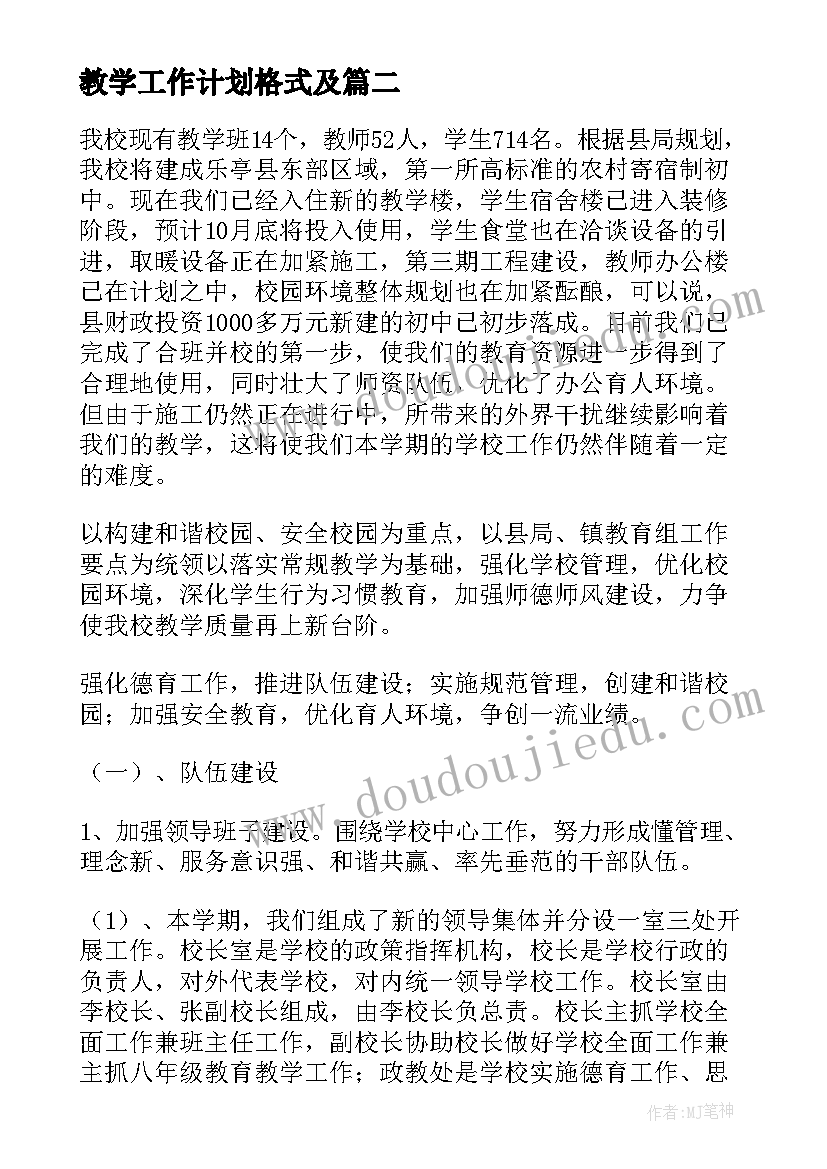 小学思想品德电子课本六年级 小学六年级思想品德教案(大全7篇)