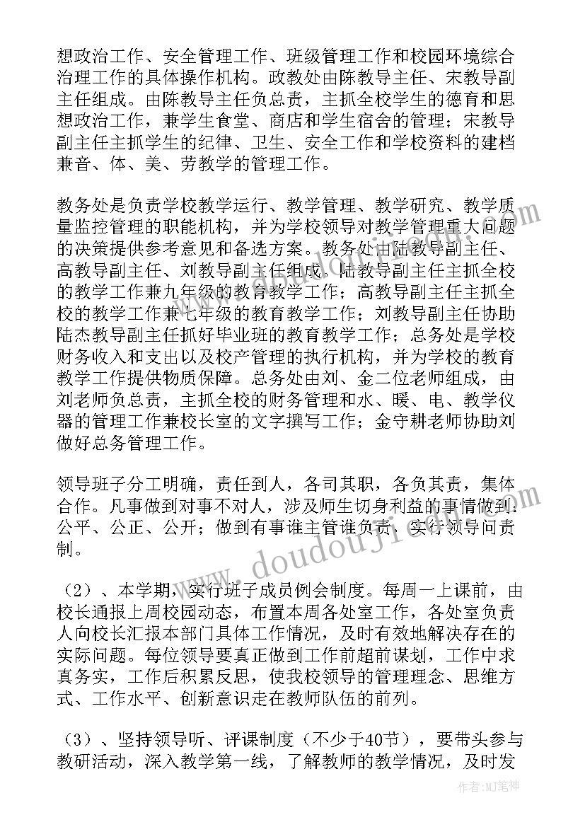 小学思想品德电子课本六年级 小学六年级思想品德教案(大全7篇)