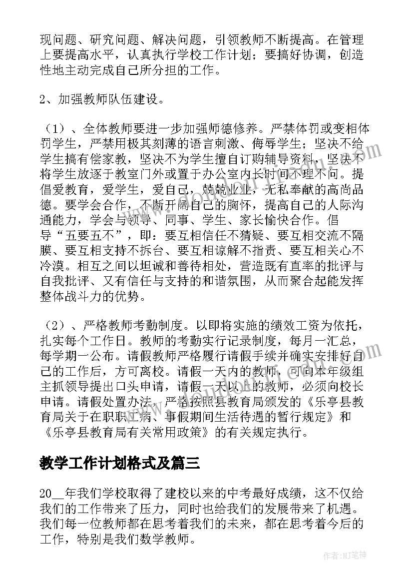 小学思想品德电子课本六年级 小学六年级思想品德教案(大全7篇)