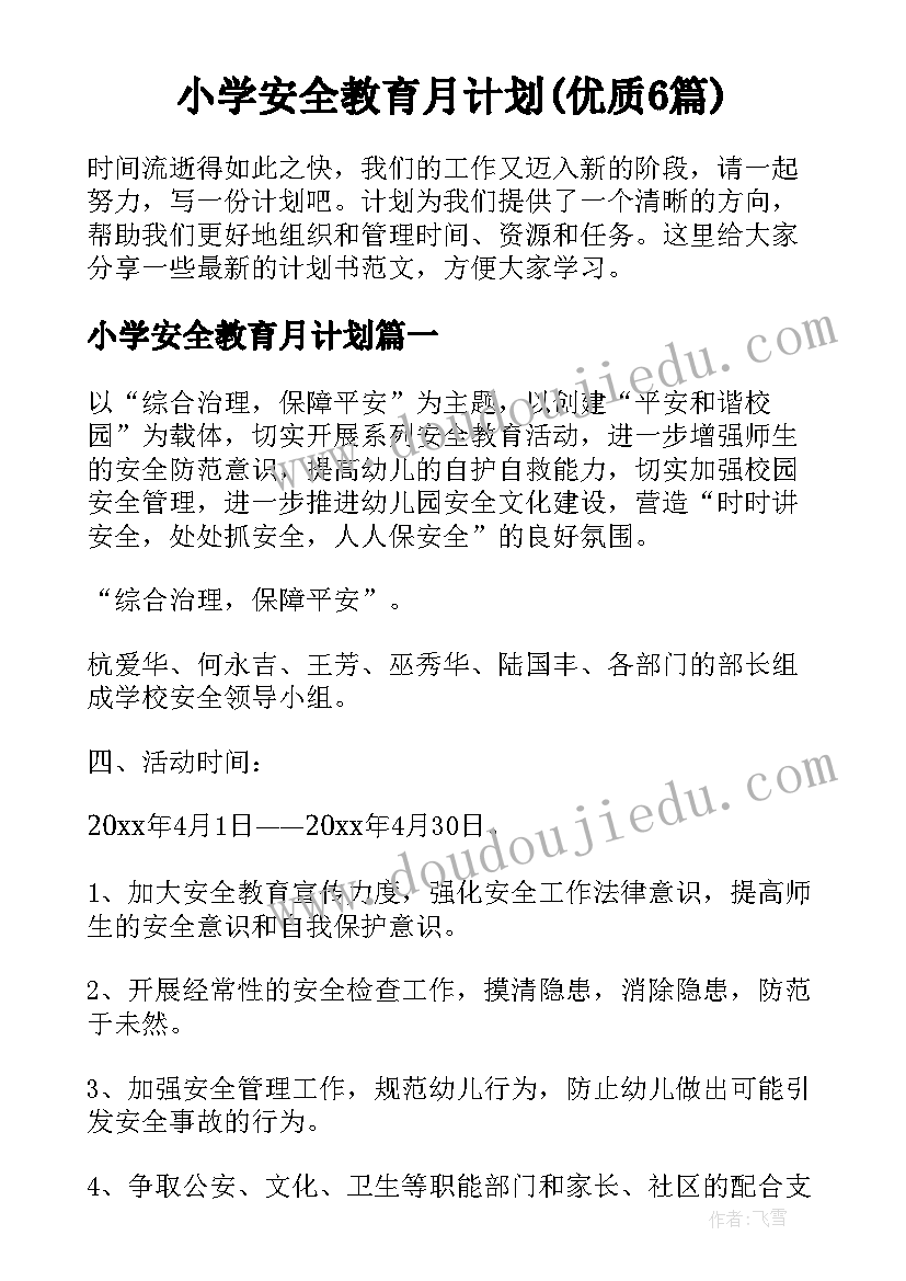 幼儿园中班轮船美术活动教案 幼儿园中班美术活动教案(大全8篇)