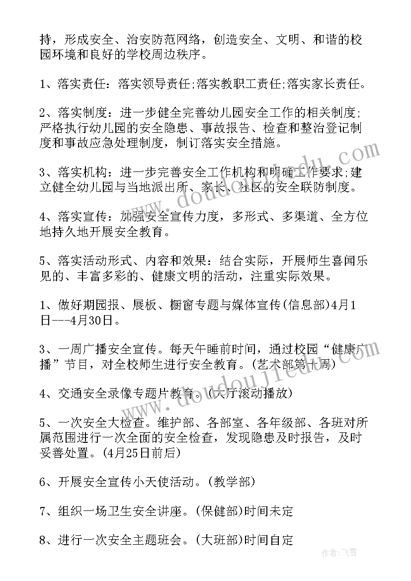 幼儿园中班轮船美术活动教案 幼儿园中班美术活动教案(大全8篇)