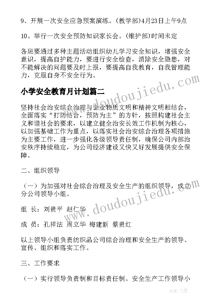 幼儿园中班轮船美术活动教案 幼儿园中班美术活动教案(大全8篇)