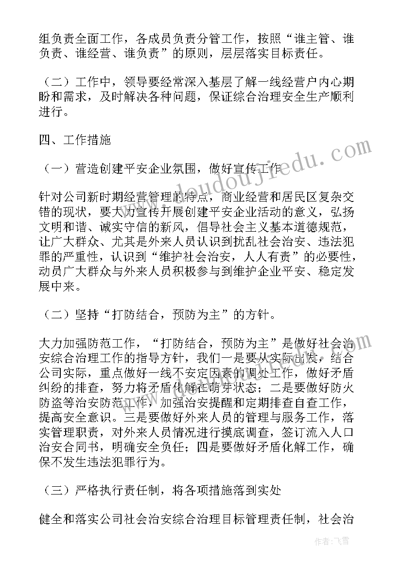 幼儿园中班轮船美术活动教案 幼儿园中班美术活动教案(大全8篇)