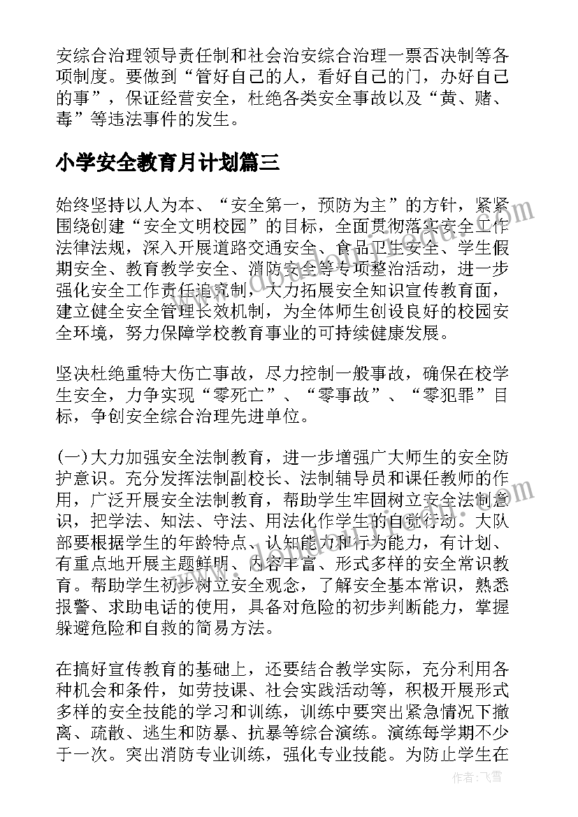 幼儿园中班轮船美术活动教案 幼儿园中班美术活动教案(大全8篇)