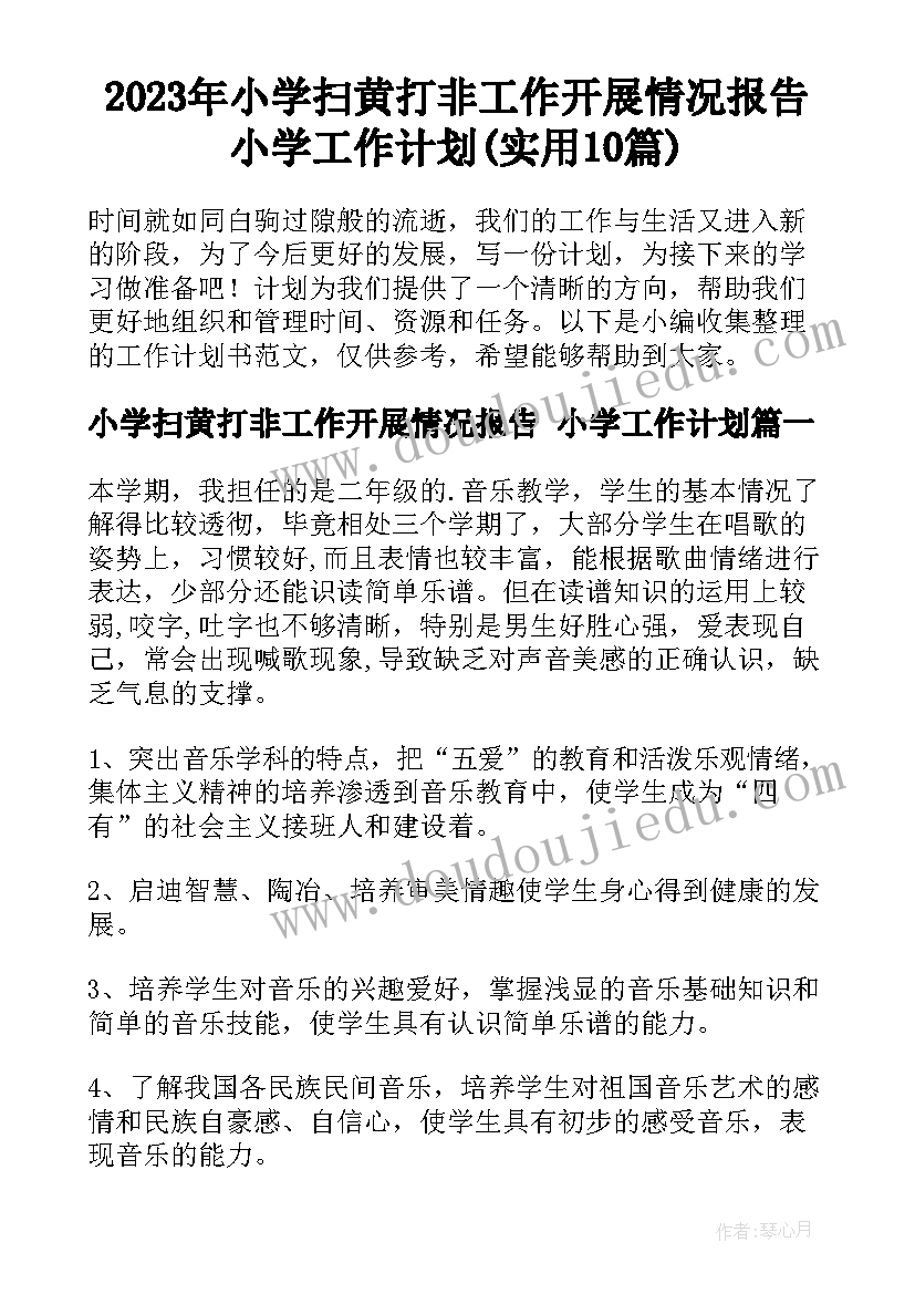 最新社会实践活动报告高中综合素质评价(通用10篇)