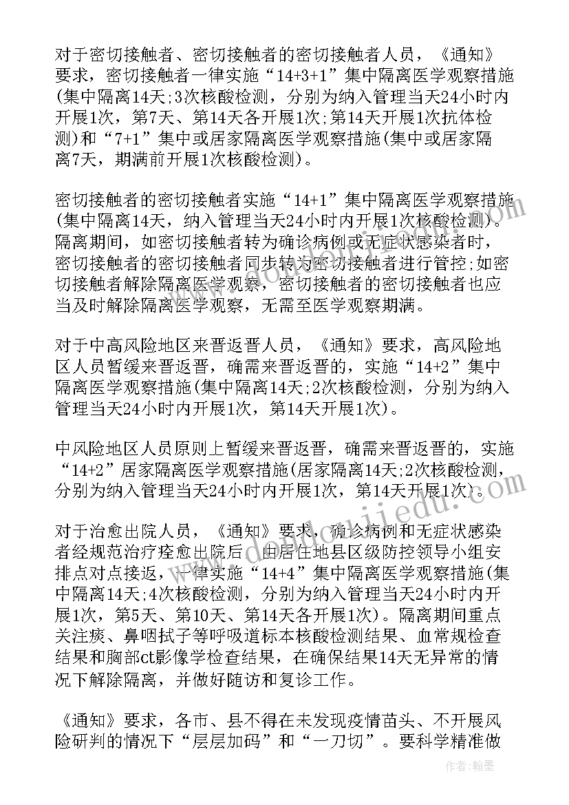 2023年冷链食品安全管理措施 乡镇食品安全管理工作计划(精选5篇)