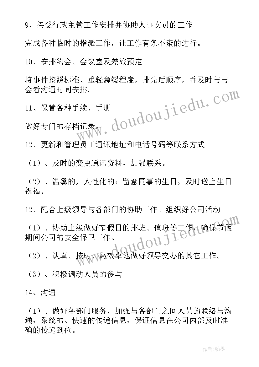 最新幼儿园迎新活动活动 幼儿园迎新年活动方案(优质8篇)