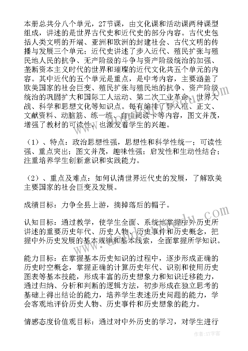 毕业班历史教师总结(精选5篇)