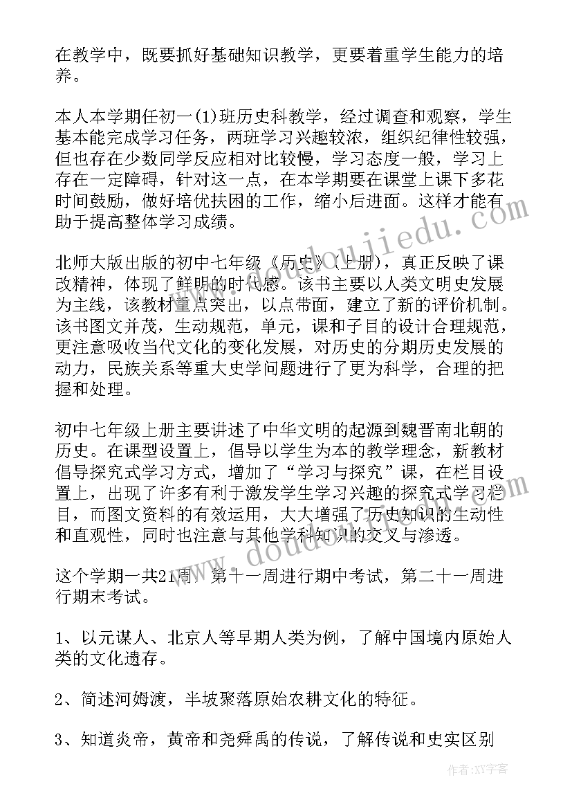 毕业班历史教师总结(精选5篇)