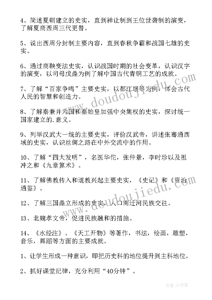 毕业班历史教师总结(精选5篇)