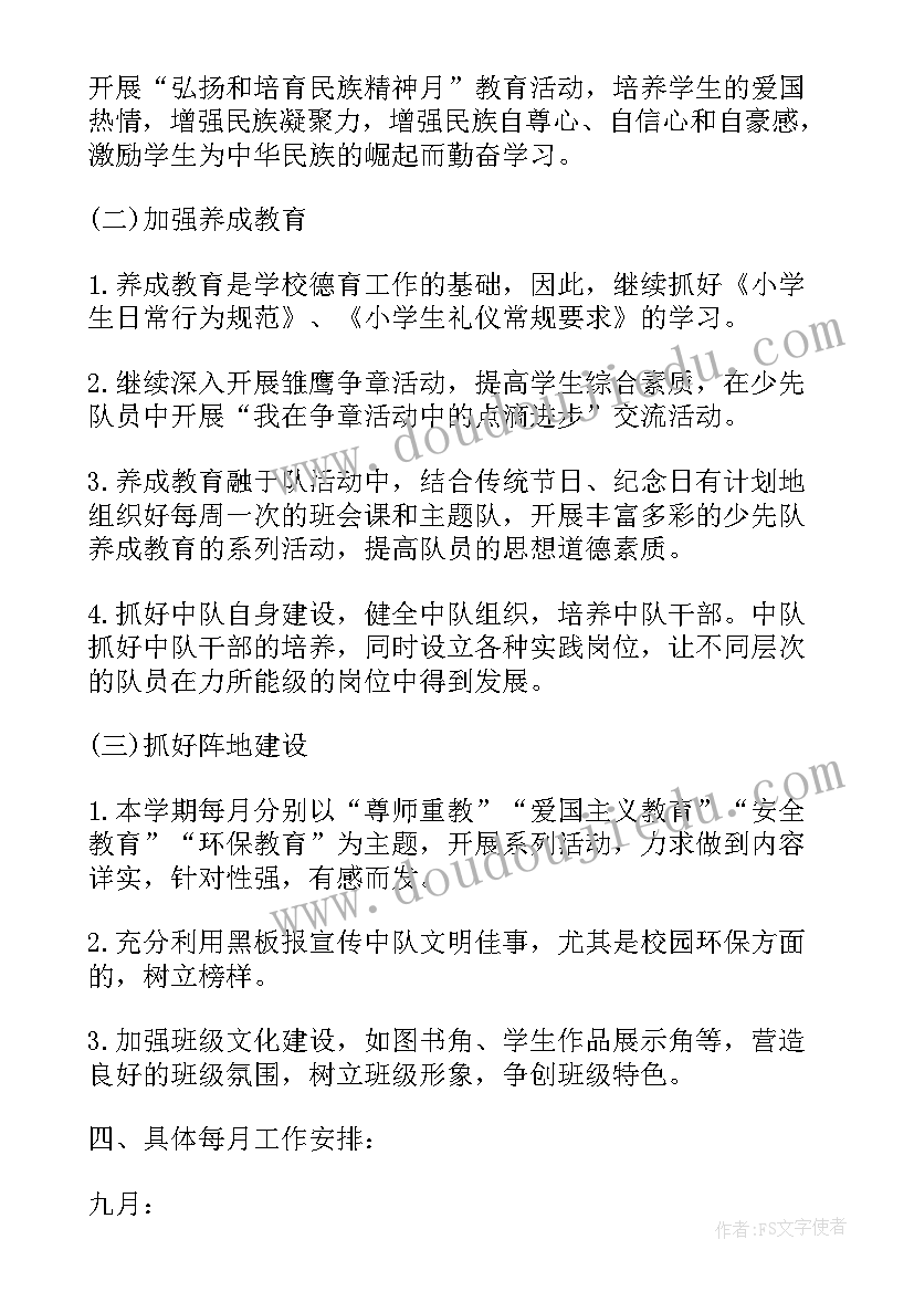 消防防火监督工作计划 消防监督执法工作计划方案(汇总5篇)