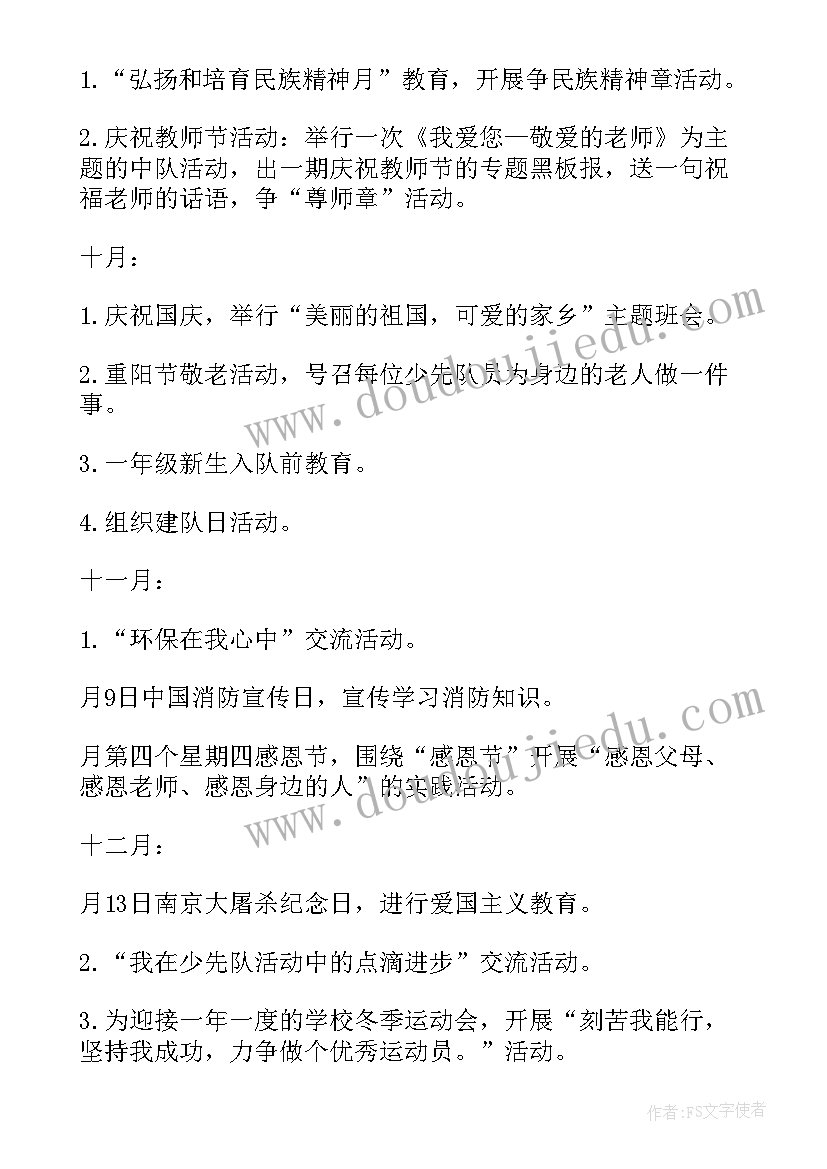 消防防火监督工作计划 消防监督执法工作计划方案(汇总5篇)