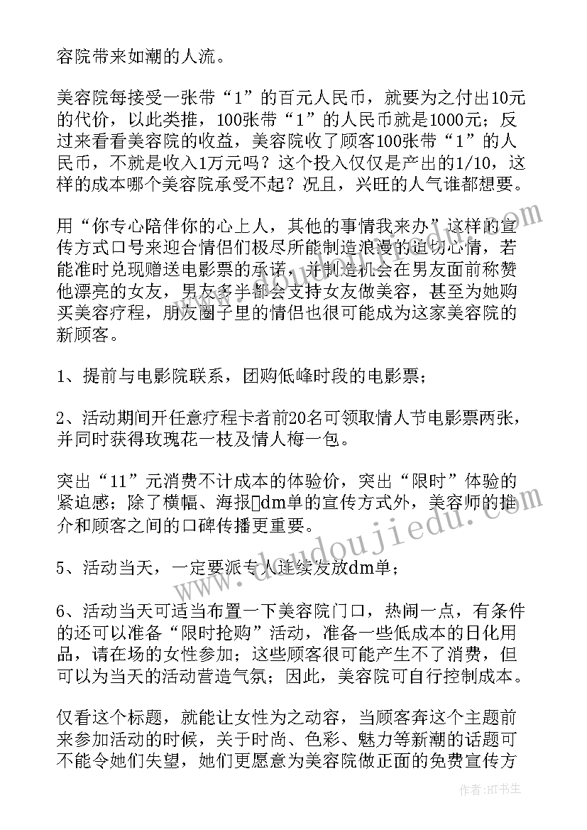 最新健身教练档期工作计划 半年工作计划健身教练(实用5篇)