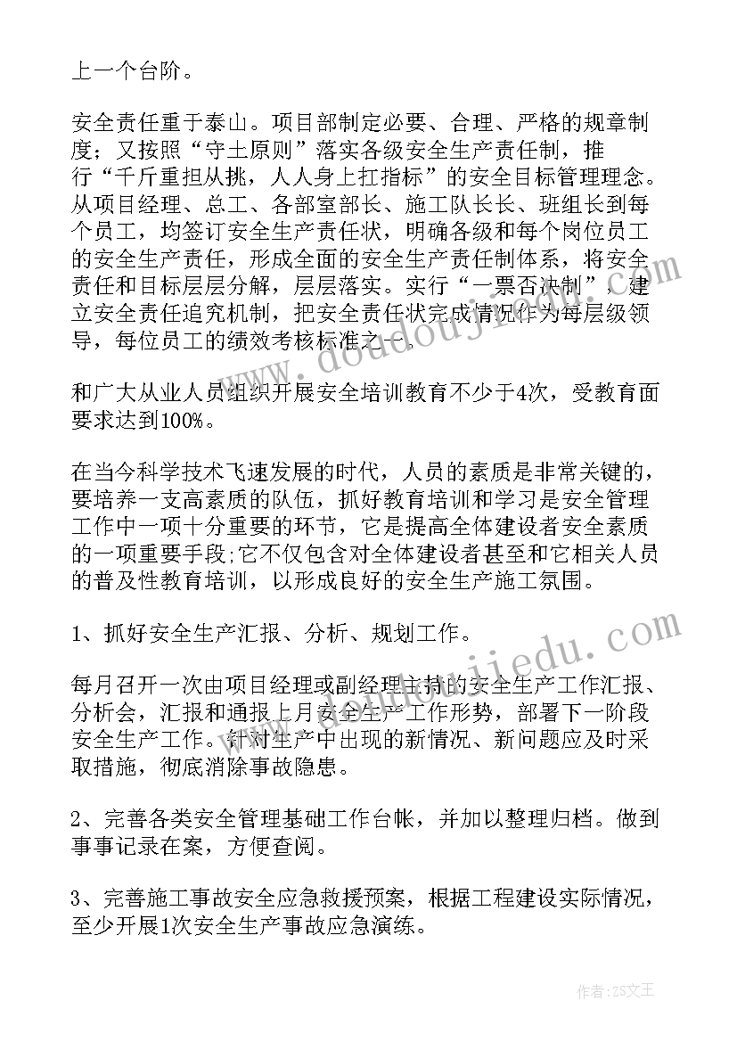 群众安全生产工作计划表(通用10篇)