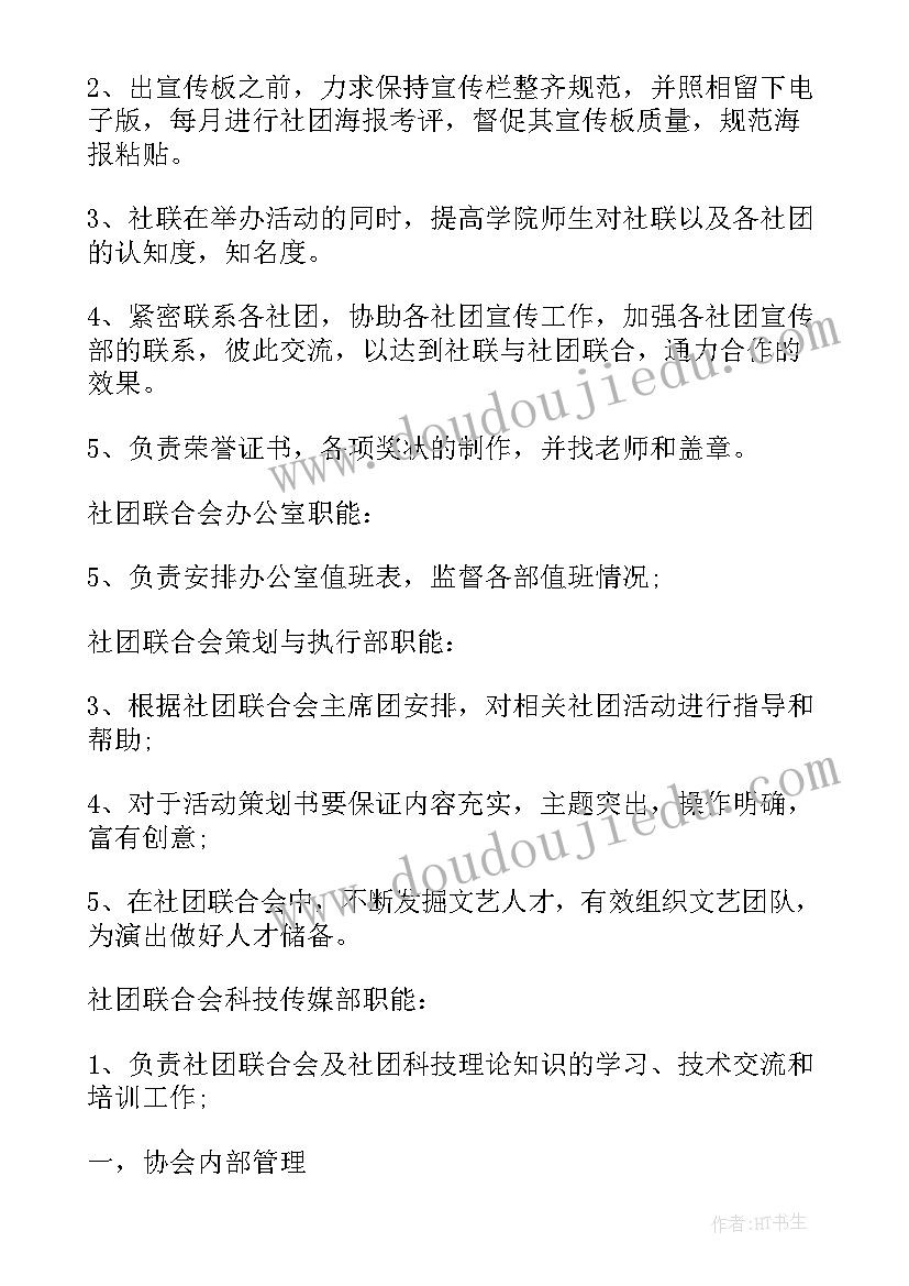 最新摄影社团工作报告(通用5篇)