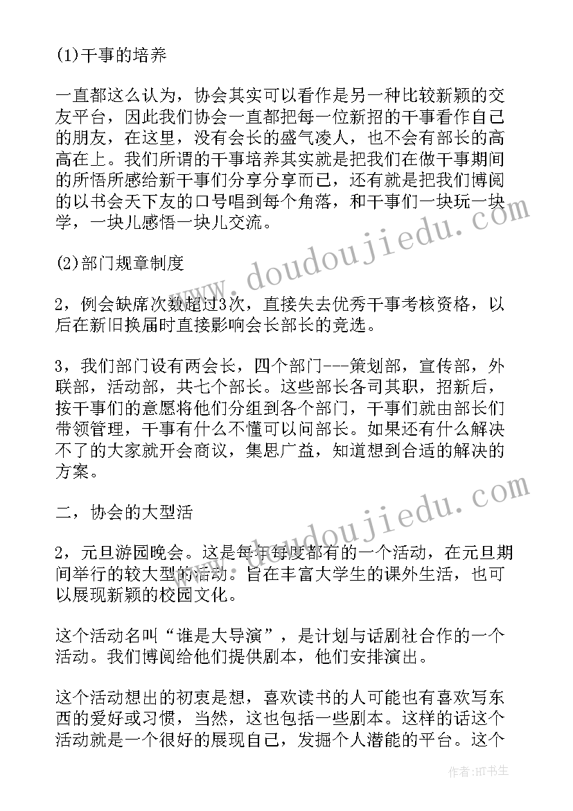 最新摄影社团工作报告(通用5篇)