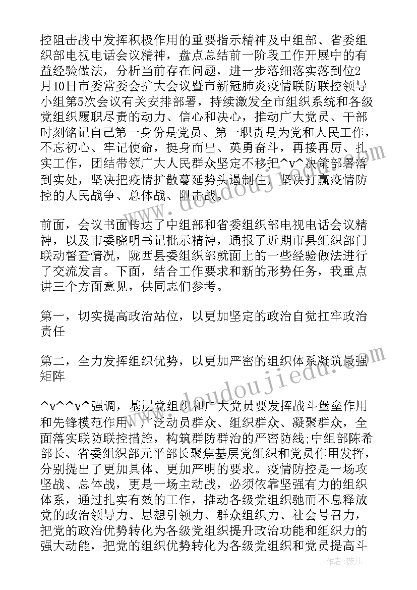 2023年疫情过后行政工作计划(汇总10篇)