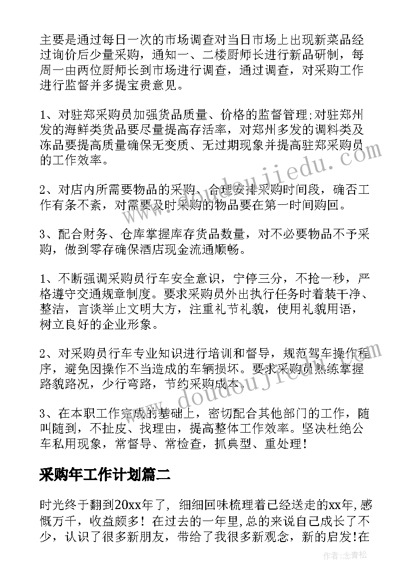 2023年校园摄影大赛方案(优质10篇)