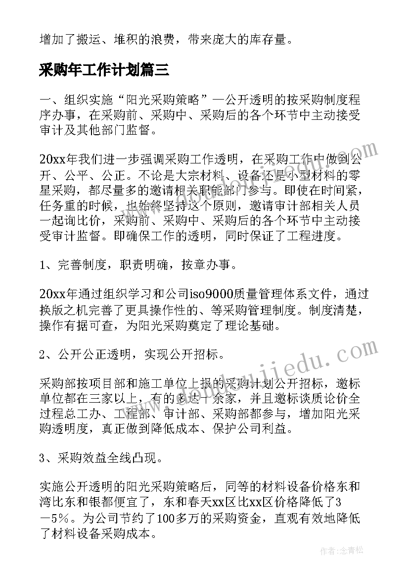 2023年校园摄影大赛方案(优质10篇)