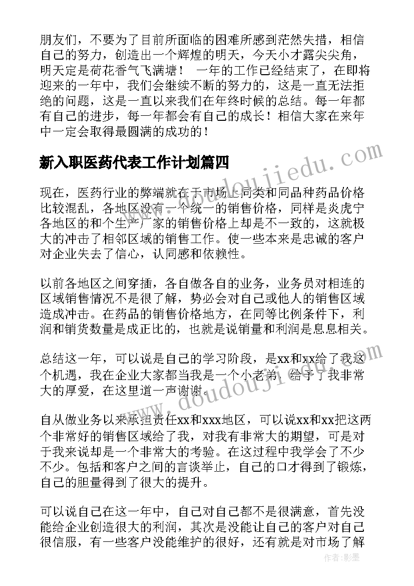 2023年四下解决问题策略教学反思 解决问题的策略教学反思(优秀7篇)