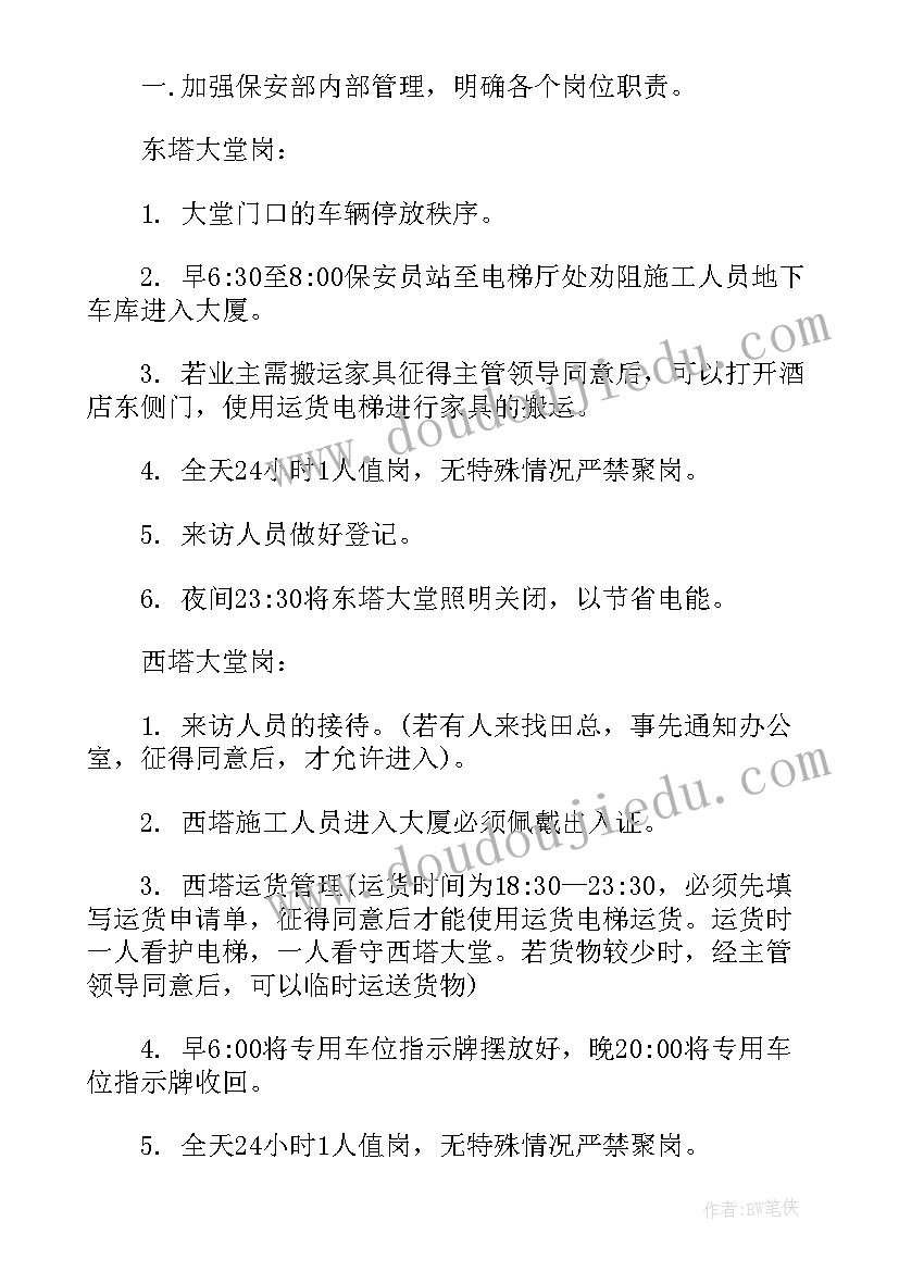 2023年律师企业合规工作计划表(模板5篇)