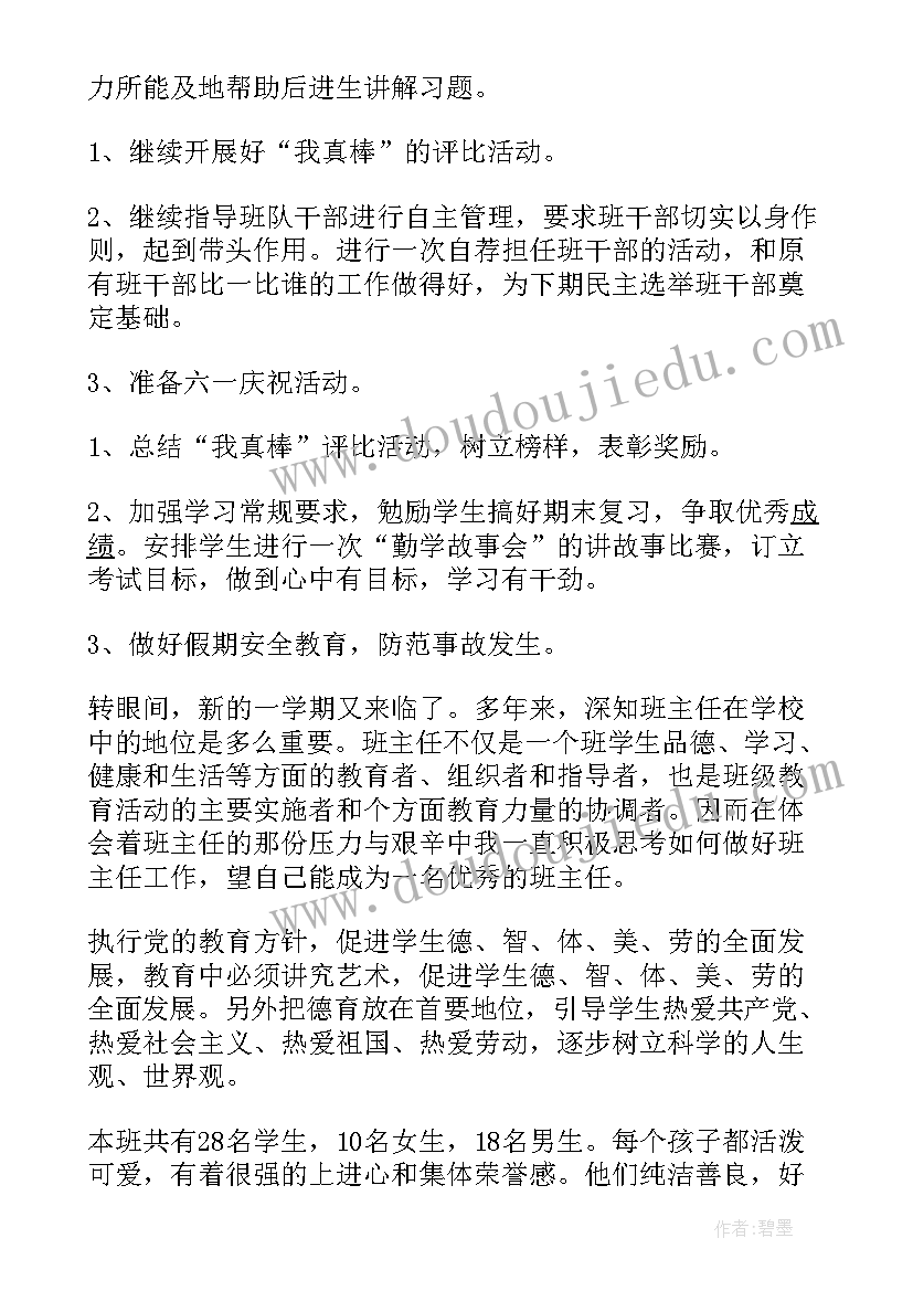 最新校园足球夏令营选拔总结 小学生足球节活动方案(优质6篇)