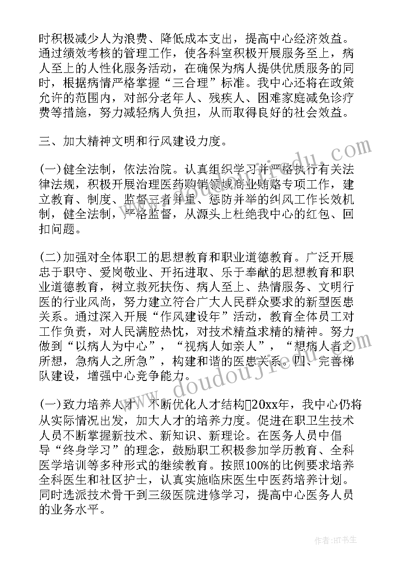 最新社区卫生服务中心工作汇报(大全8篇)