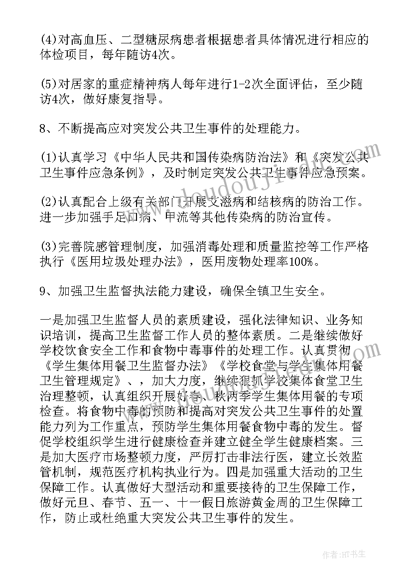 最新社区卫生服务中心工作汇报(大全8篇)