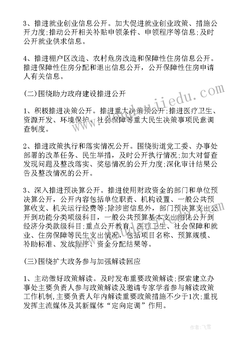 简政便民下步工作计划 简政放权下步工作计划(大全5篇)