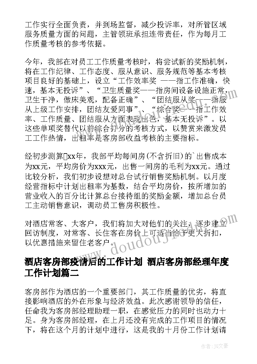 绕罐跑教案 幼儿园小班教学反思(实用9篇)