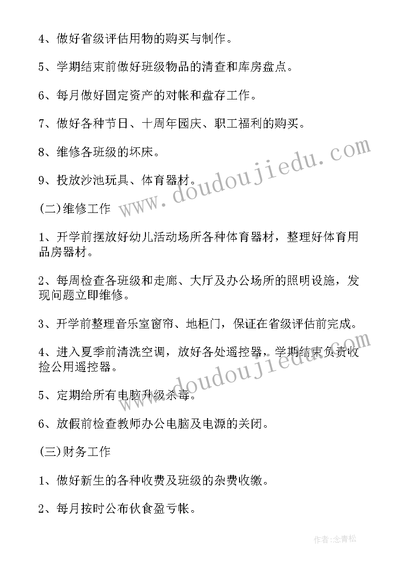 最新幼儿园园长周工作计划表 幼儿园每周工作计划(优秀7篇)