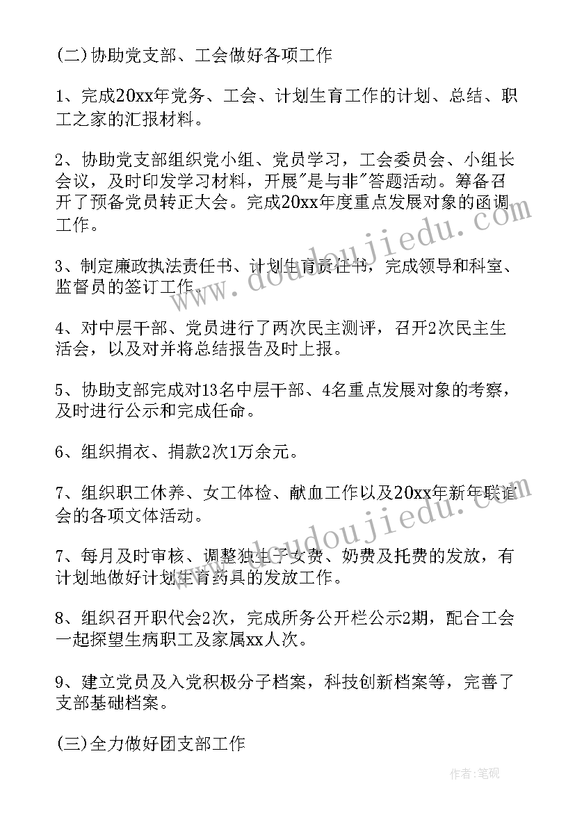 最新办公室司机工作计划总结报告(汇总5篇)