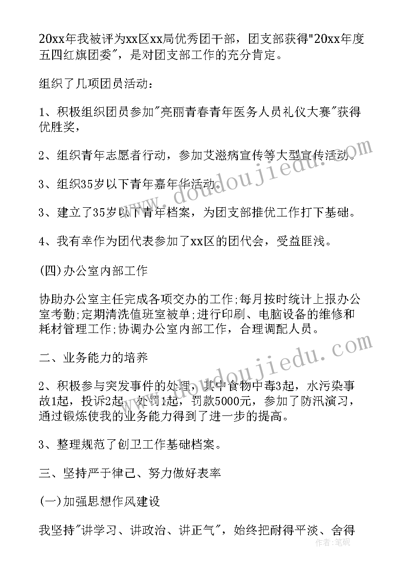 最新办公室司机工作计划总结报告(汇总5篇)