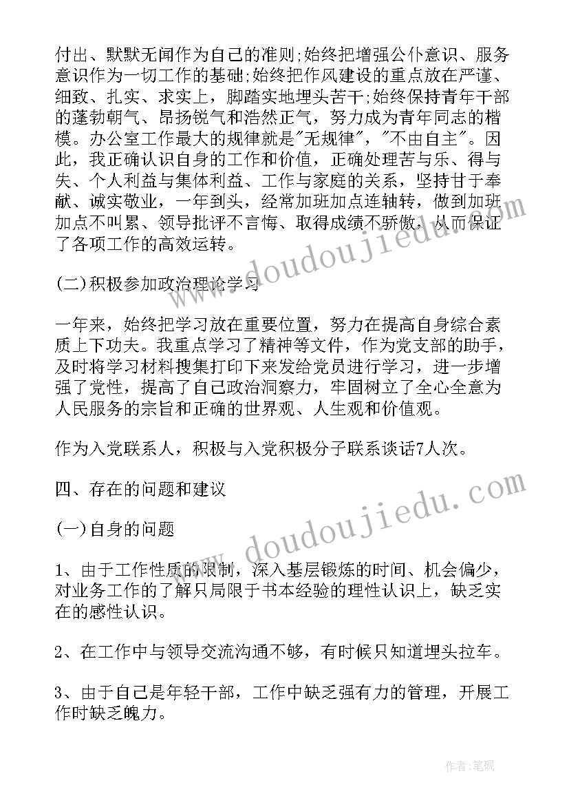 最新办公室司机工作计划总结报告(汇总5篇)