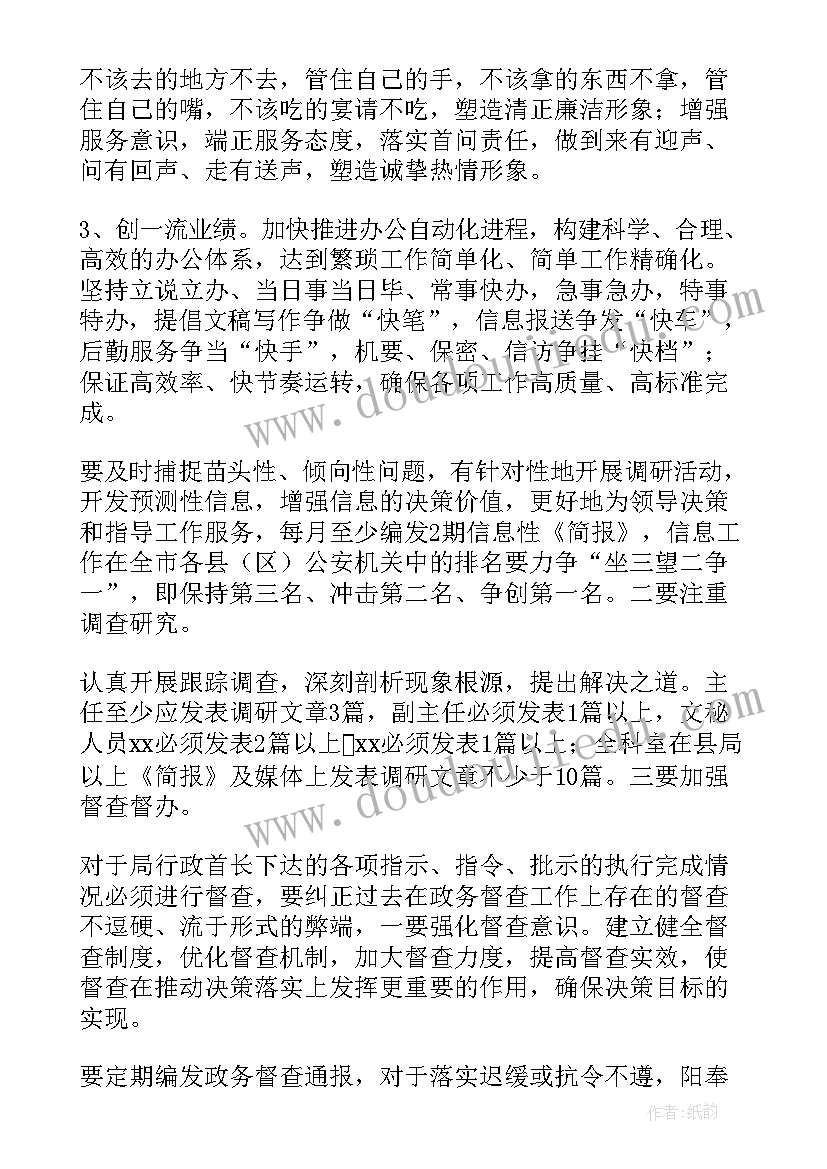 2023年校庆筹备工作的回顾 资料员工作计划(实用6篇)