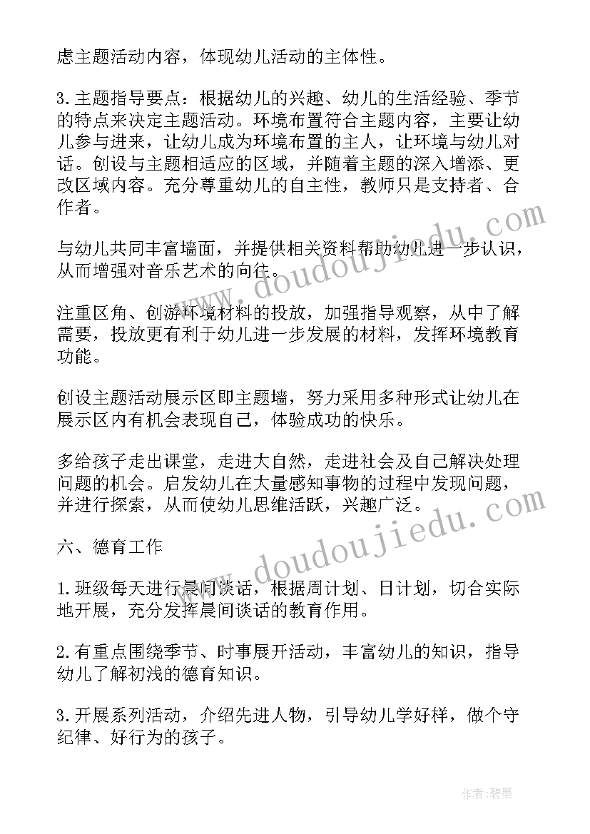 2023年搬迁工作亮点 下一步工作计划(通用9篇)