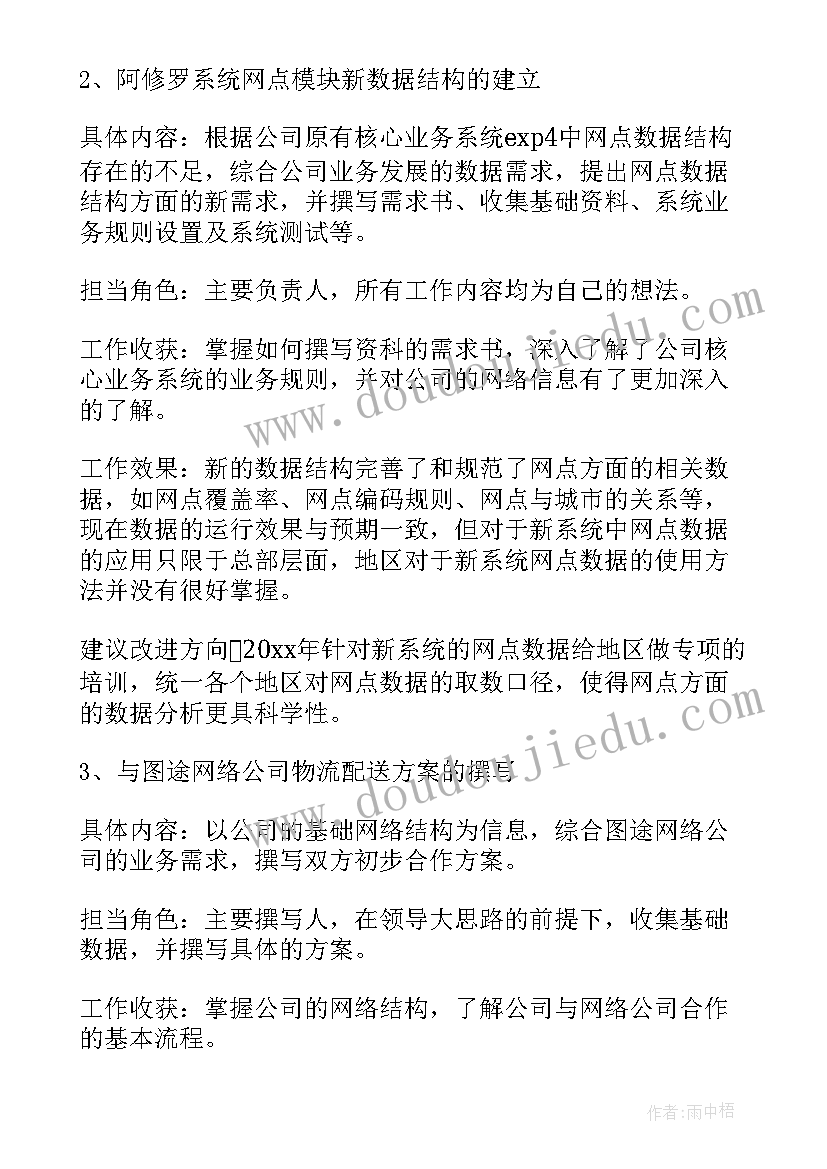 工作计划完成情况总结表格 英语教师教学完成情况总结(汇总5篇)