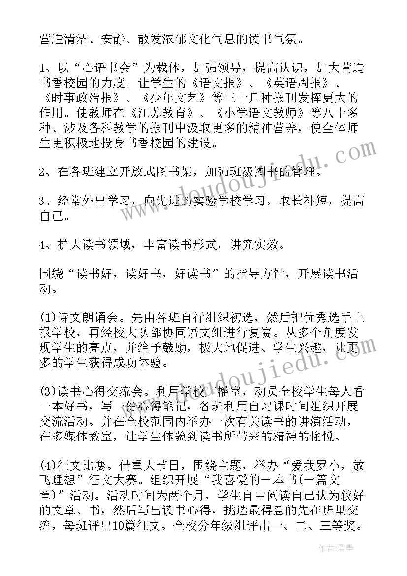 图书馆工作总结和工作计划(实用8篇)