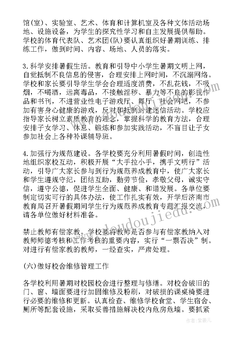 2023年中班暑假班工作计划 中班暑假评语(实用5篇)