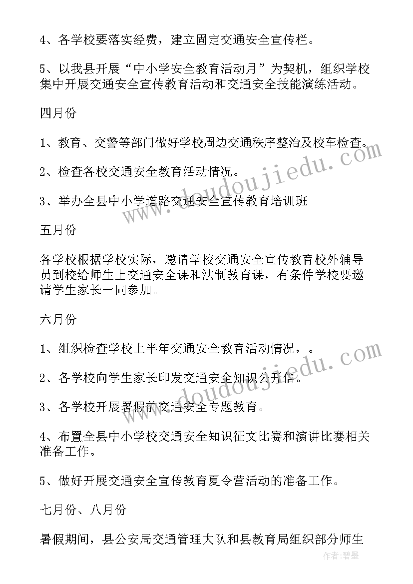 最新舌尖上的安全心得体会(优秀8篇)