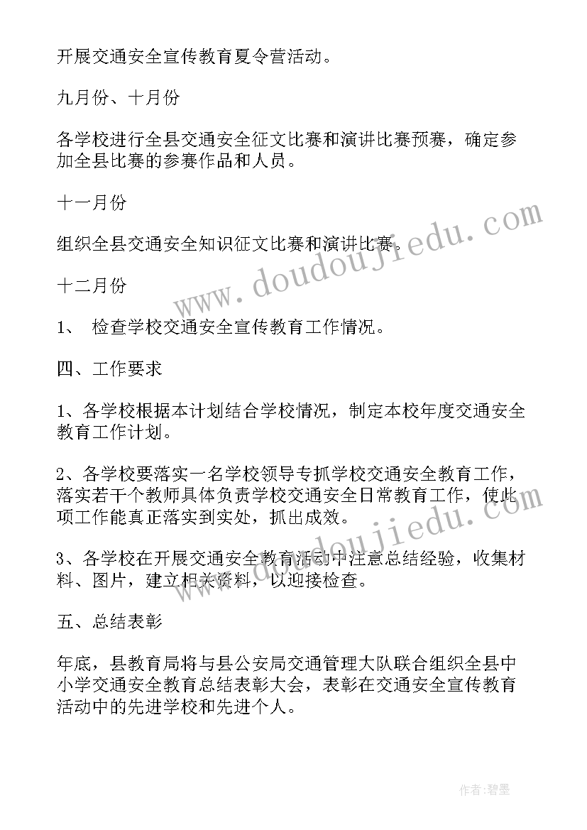 最新舌尖上的安全心得体会(优秀8篇)