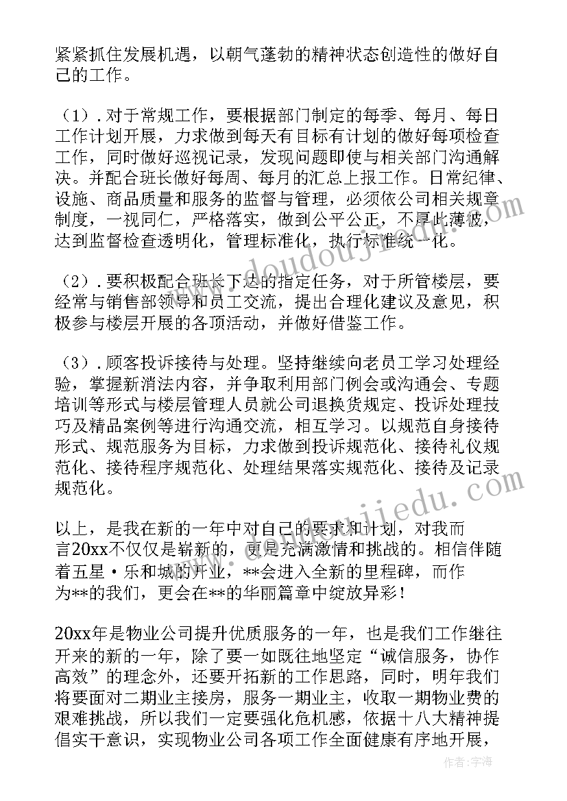 2023年施工准备工作计划计划 实施工作计划(实用6篇)