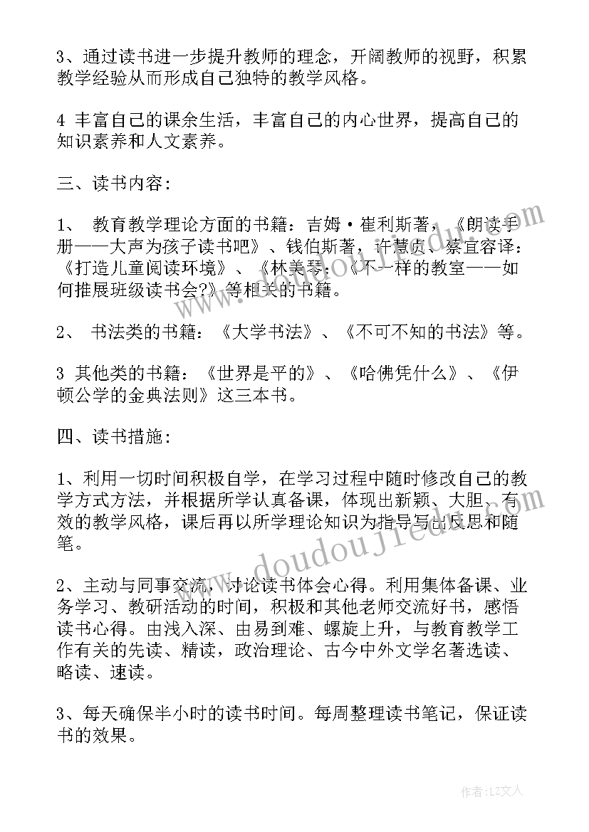 大学教师学期工作计划和要点(实用8篇)