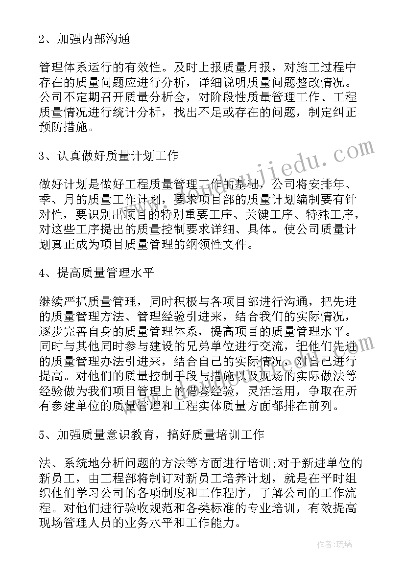 最新城市建设品质提升工作计划 品质提升重点工作计划(优秀5篇)