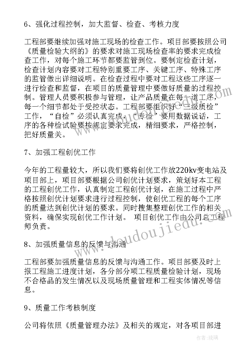 最新城市建设品质提升工作计划 品质提升重点工作计划(优秀5篇)