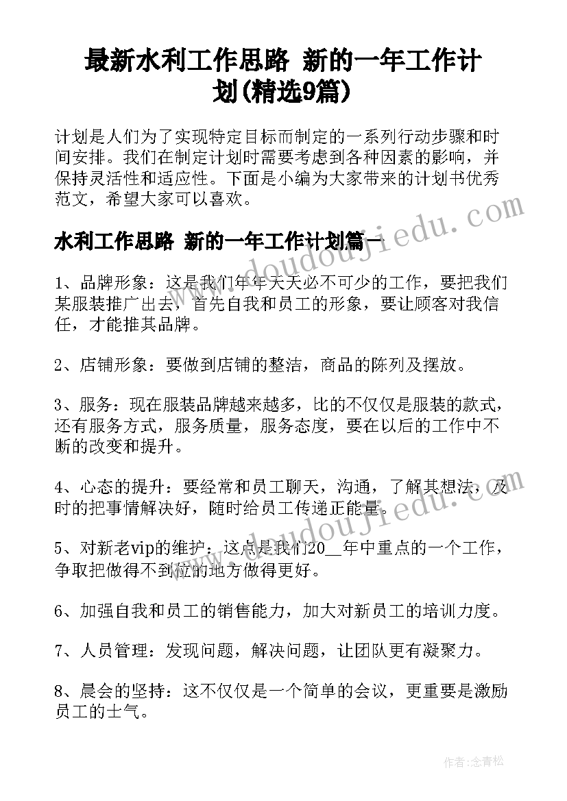 最新亲子感恩环节活动 感恩节亲子活动方案(大全6篇)