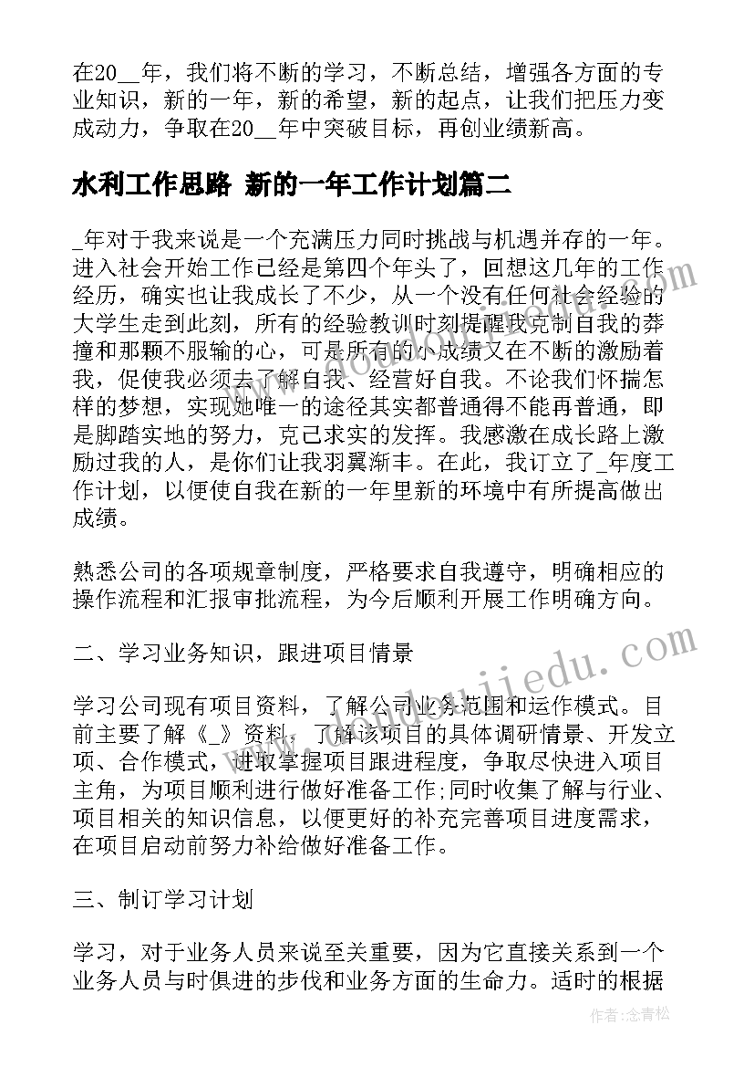 最新亲子感恩环节活动 感恩节亲子活动方案(大全6篇)